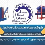 خط هات واش پت با گارانتی و شرایط پرداخت اقساطی