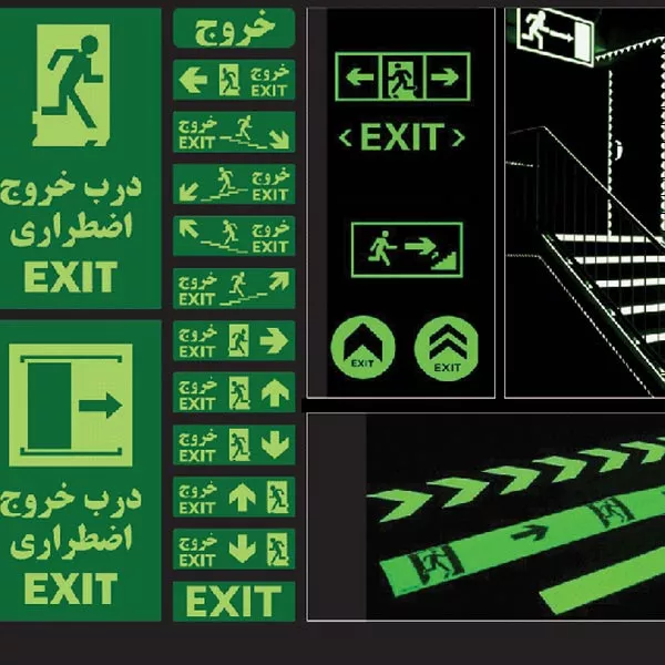 علائم خروج شب نما مناسب محیط های تاریک ( شرکت پارسیان فجر سپهر)