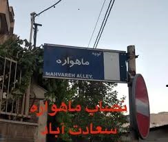 بهترین نصاب آنتن ماهواره غرب تهران 09197687422