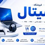 فروش لپ تاپ استوک در گلبهار | اقساط چکی و ضمانت طلا بدون پیش‌پرداخت