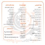 فروش مواد شیمیایی، معدنی و آلی | آذر شیمی سپاهان