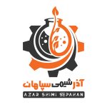 فروش مواد شیمیایی، معدنی و آلی | آذر شیمی سپاهان