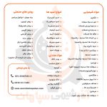 فروش مواد شیمیایی، معدنی و آلی | آذر شیمی سپاهان