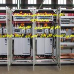 مشاور، طراح و مجری تاسیسات الکتریکال و اتوماسیون صنعتی | ایمنی برق و ارتینگ