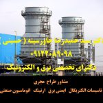 مشاور، طراح و مجری تاسیسات الکتریکال و اتوماسیون صنعتی | ایمنی برق و ارتینگ