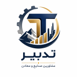 خرید و فروش معدن و مواد معدنی همراه با جذب سرمایه‌گذار
