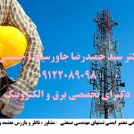 مشاور معتمد حقوقی ایمنی و چاه ارت | تست و صدور گواهی ارتینگ و خدمات ایمنی