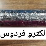 فروش چسب برق، چسب پارچه‌ای و چسب برق خودرویی در تهران