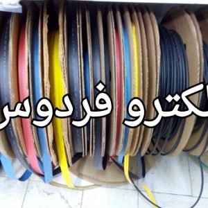 روکش حرارتی و وارنیش نسوز | نوار حرارتی جمع شونده