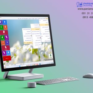 پشتبانی نرم افزار حسابداری پارسیان از جانب نمایندگی رسمی نرم افزار پارسیان