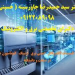 مدرس تاسیسات الکتریکال و اتوماسیون صنعتی | آموزش برق صنعتی و ارتینگ در صنعت و دانشگاه