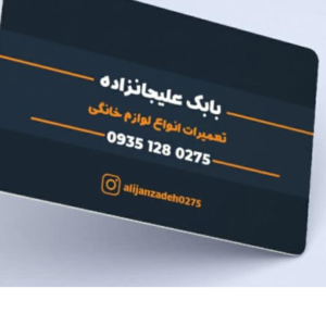نمایندگی تعمیر یخچال فریزر آرچرلیک در بابل