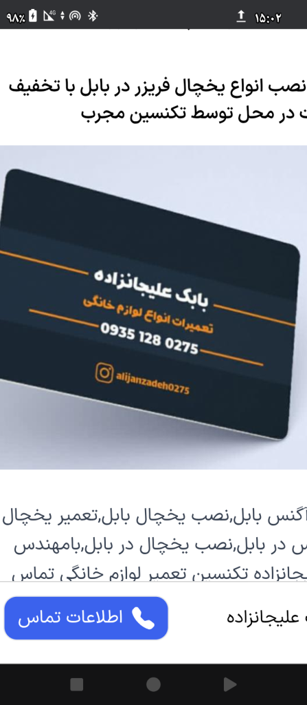 نمایندگی تعمیر یخچال فریزر آرچرلیک در بابل