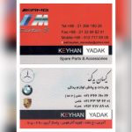 فروش لوازم یدکی مرسدس بنز، بی ام و و پورشه | قطعات اصلی خودروهای آلمانی