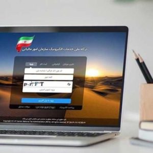 افزونه سامانه مودیان نرم افزار پارسیان با نصب رایگان در اصفهان