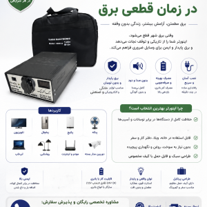 فروش اینورتر خانگی خودرو در اصفهان | مبدل برق 12 و 24 ولت