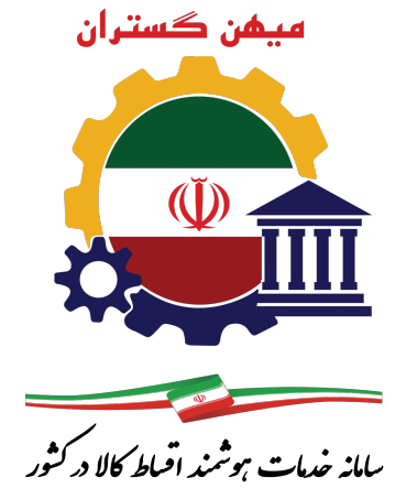 خدمات تأسیس شرکت، اخذ مجوز و راه‌اندازی زیرساخت دیجیتال کسب‌وکار | میهن گستران