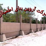 اجرای دیوار پیش‌ساخته بتنی و نصب نیوجرسی | اجرای کامل پروژه در سراسر کشور
