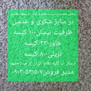 فروش مستقیم پرلیت کشاورزی و ساختمانی با ارسال به سراسر ایران