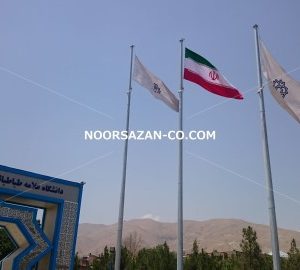 تولید میله پرچم و پایه پرچم مرتفع در تهران | دکل و برج پرچم نورسازان پارسه