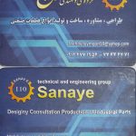 قطعه سازی و ماشین سازی در تهران | فرز CNC، تراشکاری و ساخت سازه صنعتی