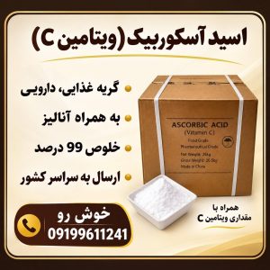 خریدار مواد اولیه شیمیایی و آرایشی بهداشتی | همکاری با تامین کنندگان معتبر