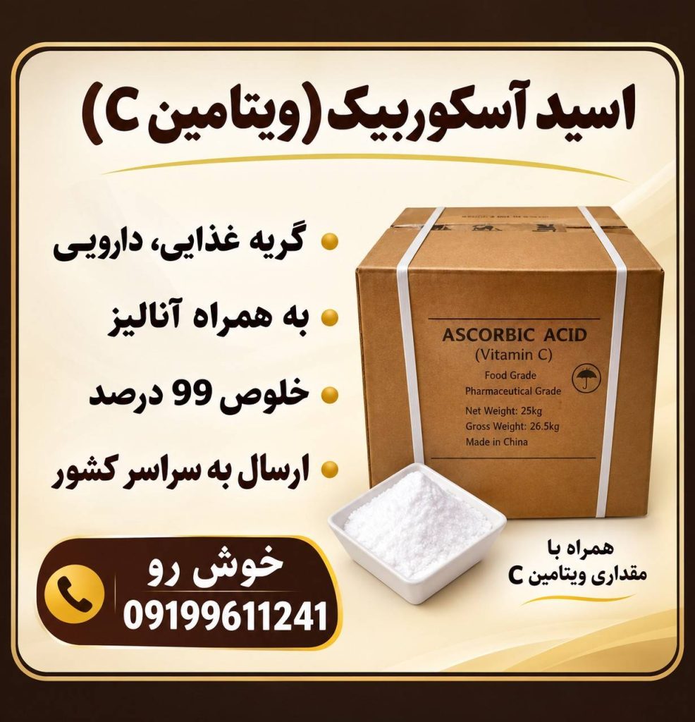 خریدار مواد اولیه شیمیایی و آرایشی بهداشتی | همکاری با تامین کنندگان معتبر