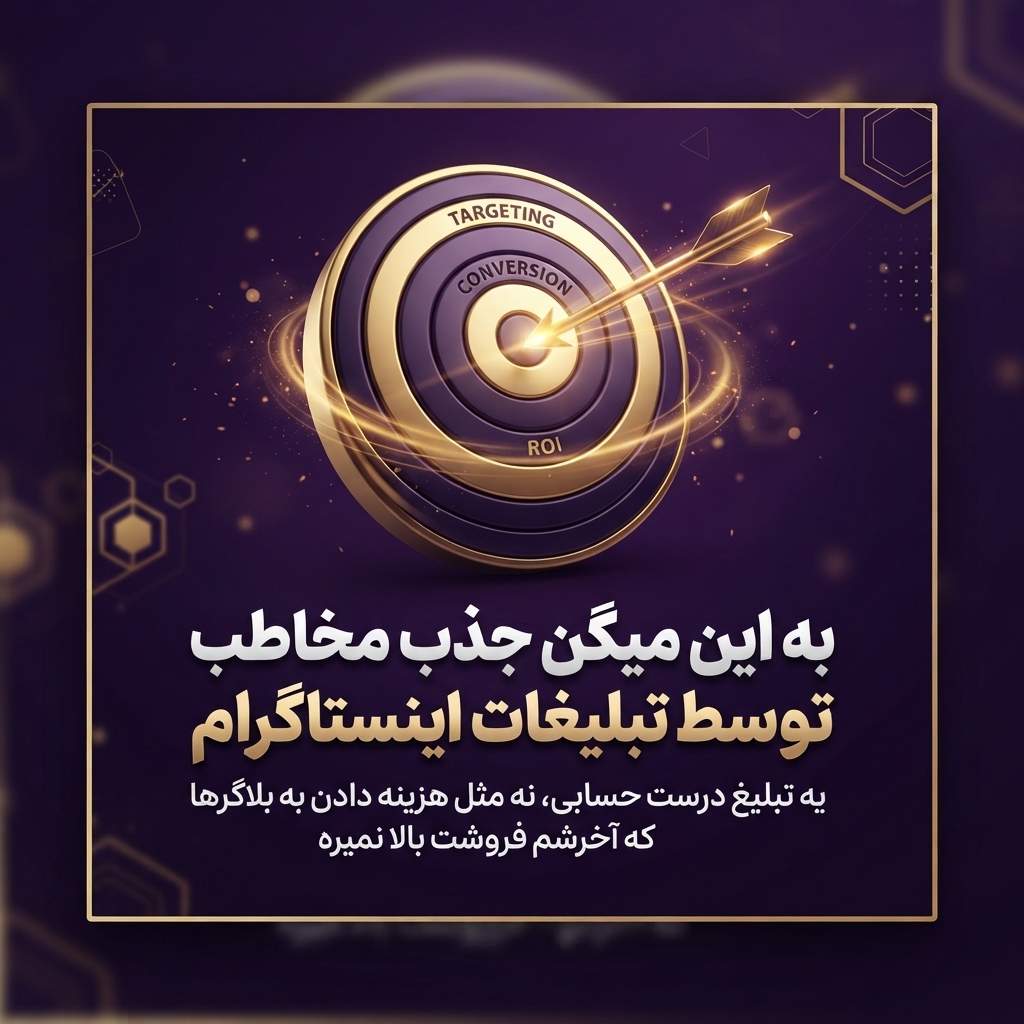 افزایش فالور و فروش اینستاگرام