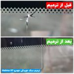 ترمیم سنگ خوردگی و ترک شیشه خودرو بصورت تخصصی در شهر قدس
