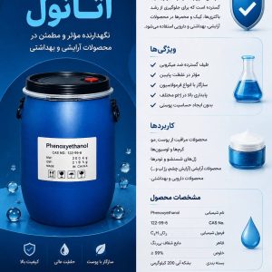 خرید مواد اولیه شیمیایی و صنعتی