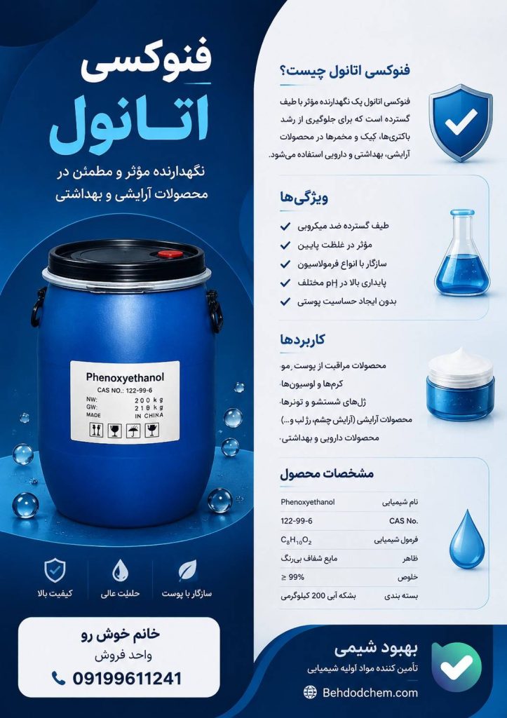 خرید مواد اولیه شیمیایی و صنعتی