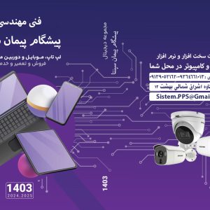 خدمات تعمیر کامپیوتر و لپ تاپ در محل اصفهان | سخت افزار، نرم افزار و شبکه