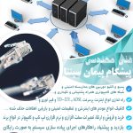 تعمیرات لپ تاپ و کامپیوتر در محل شما