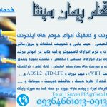 تعمیرات لپ تاپ و کامپیوتر در محل شما