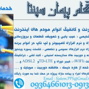 تعمیر کامپیوتر و لپ تاپ در محل | خدمات سخت افزاری و نرم افزاری