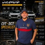 تعمیر گیربکس اتوماتیک در غرب تهران | گیربکس گنجی